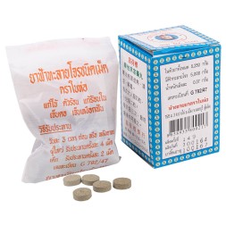 Фа Талай Джон - травяные таблетки от гриппа и простуды 70 шт