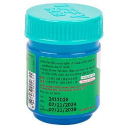 Мазь от простуды и герпеса Tiffy rub 20 гр
