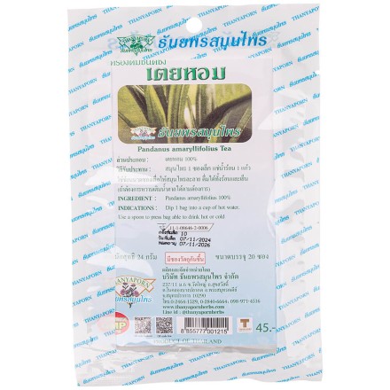 Фито-чай из пандана иммуностимулирующий и детокс Pandanus 20 пакетиков
