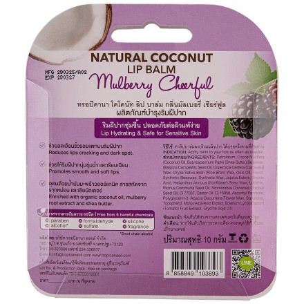 Бальзам для губ с маслом кокоса и чайного дерева