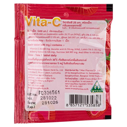 Витамин С - аскорбинка для детей и взрослых Vita-C 30 таблеток