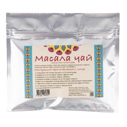 Чай Масала 9 специй 50 гр