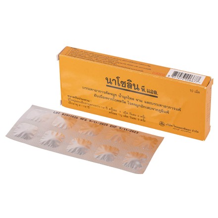 Таблетки от насморка и аллергического ринита Nasolin 10 шт