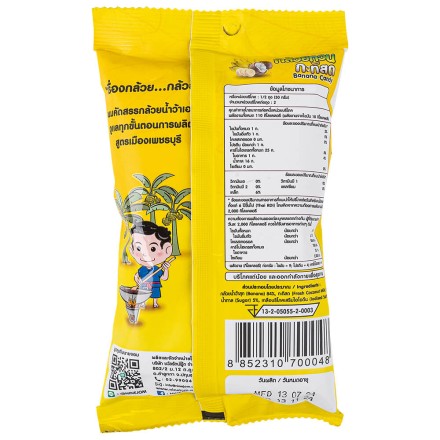 Банановые конфеты Banana Candy 60 гр