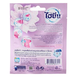Ароматизатор-саше Hygiene 8 гр