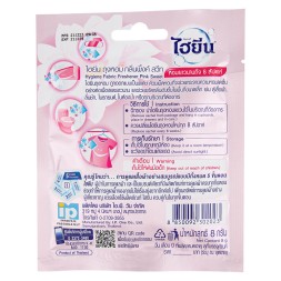 Ароматизатор-саше Hygiene 8 гр