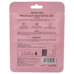 Тканевая маска для лица Placenta TaiYan 30 гр