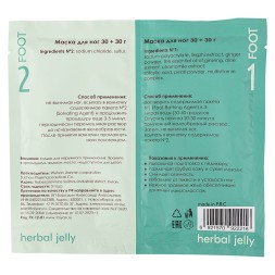 Ванночка-желе для ног Herbal jelly TaiYan 30+30 гр