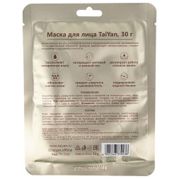 Тканевая маска для лица Улиточный секрет TaiYan 30 гр