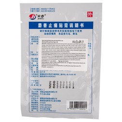 Пластырь тигровый с мускусом JS Shexiang Zhitong Tie Gao 4 шт
