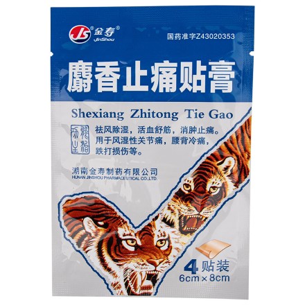 Пластырь тигровый с мускусом JS Shexiang Zhitong Tie Gao 4 шт