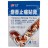 Пластырь тигровый с мускусом JS Shexiang Zhitong Tie Gao 4 шт